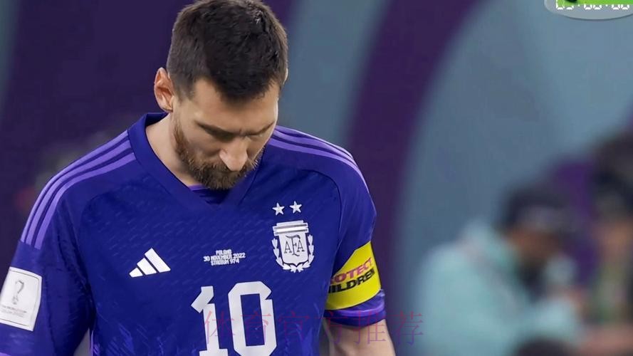 本届世界杯阿根廷梅西焦点对决最新更新