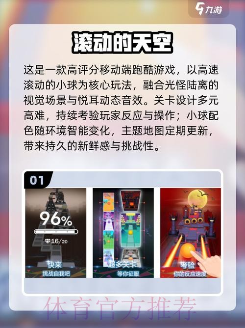 2026世界杯滚球下载热门 2026世界杯滚球下载热门