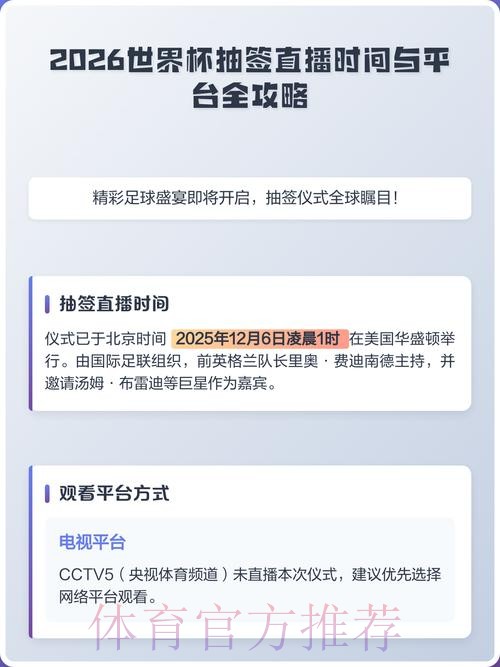 2026世界杯直播官网全站 2026世界杯直播官网全站